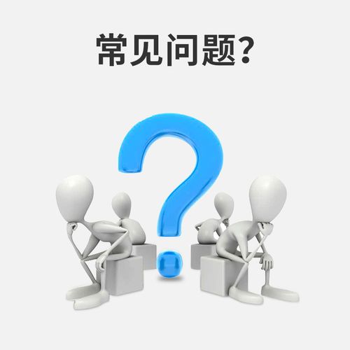 使用企微小将，可能碰到的问题？ 