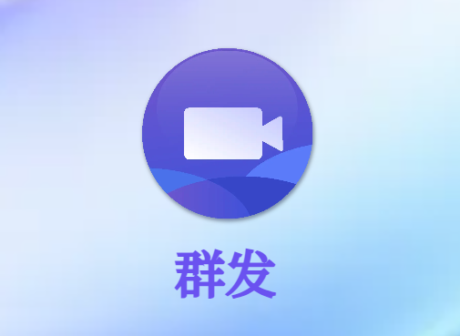 企微小将，群发使用教程。