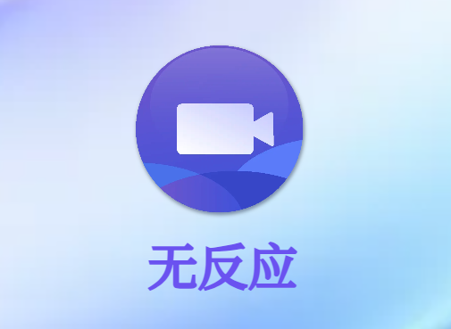 企微小将_安装包，打开无反应，解决方法？